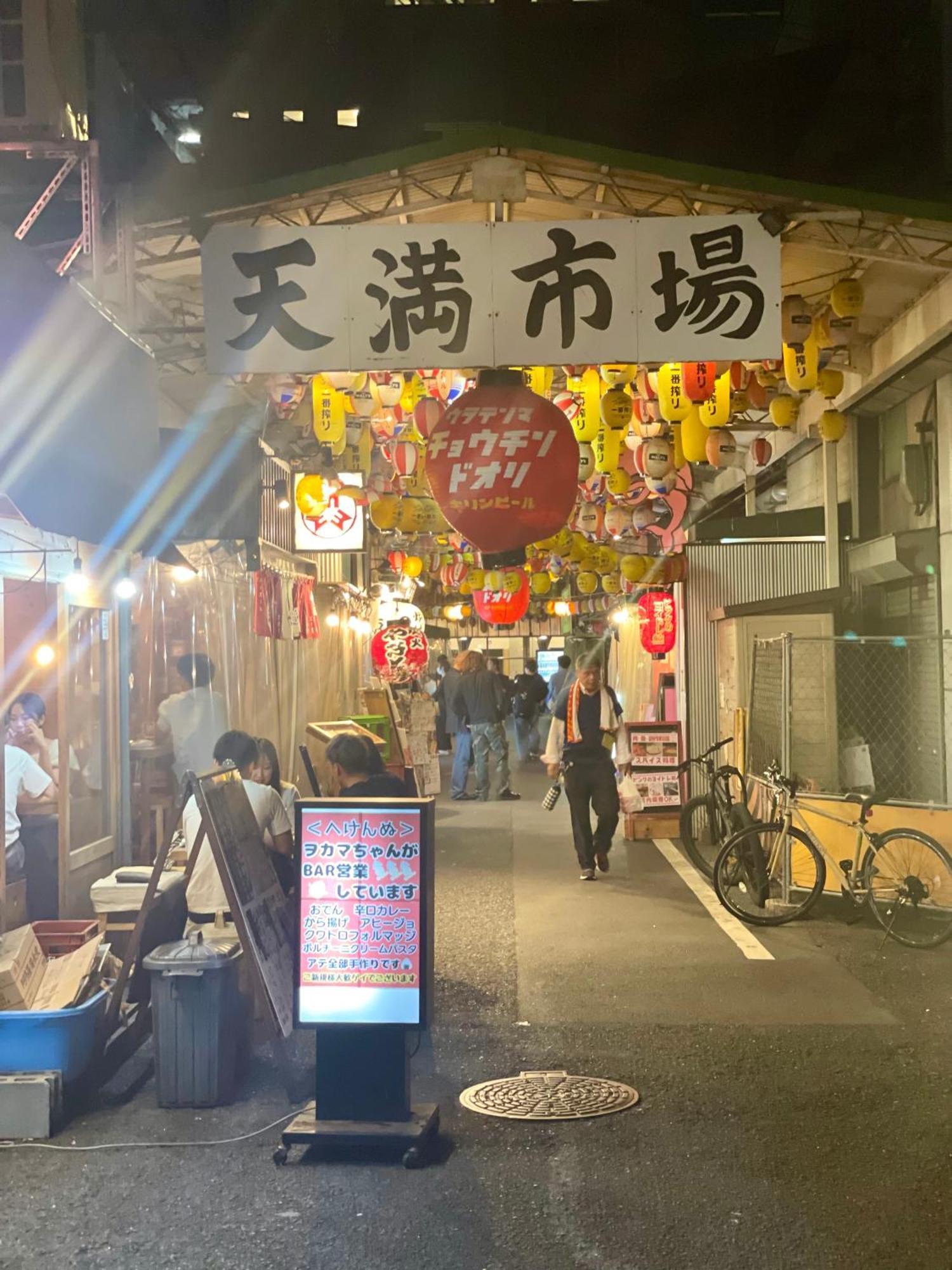 レインボーコート青谷 大阪